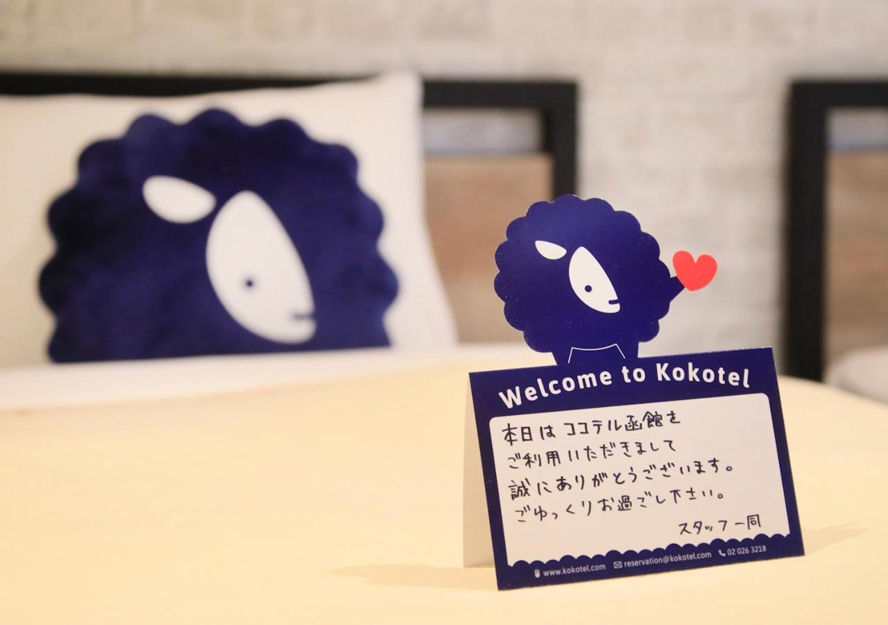 Kokotel Hakodate Kültér fotó
